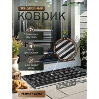Грязезащитная придверная решетка ООО ПК ЦентрВход Эксперт резина-щетка, размер 390х590 мм 731EX05 731EX005