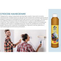 Краситель Dufa D230 0104 хромово-желтый, 750 мл Н0000000444