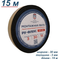 Монтажная самоклеящаяся армированная лента РУ-ФЛЕКС СТ СК 3x030-015 12683