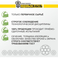 Кабель силовой бронированный Подольсккабель ВБШв 4x10 N 50м. 68799-50