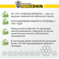 Кабель силовой бронированный Подольсккабель ВБШв 4x10 N 50м. 68799-50