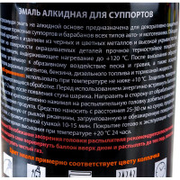 Эмаль для суппортов ELTRANS серебристая, аэрозоль 520 мл EL-0724.08