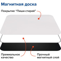 Магнитно-маркерная доска BRAUBERG на холодильник 30x21 см с маркером, магнитом и салфеткой 237846