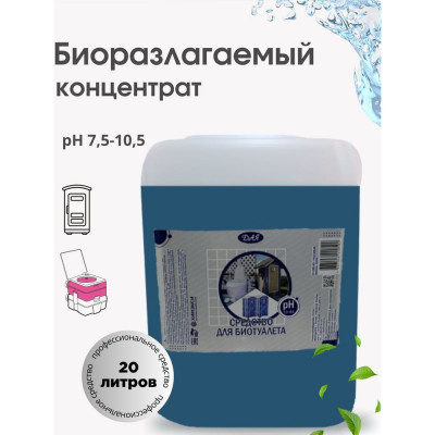Жидкость для биотуалета Сан-экси 20 л ХИМЭКСИ 15016