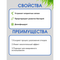 Жидкость для биотуалета Сан-экси 10 л ХИМЭКСИ 15015