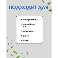 Жидкость для биотуалета Сан-экси 10 л ХИМЭКСИ 15015