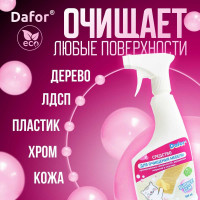 Средство для очищения мебели Дафор Антипыль c ароматом BUBBLE GUM 500 мл 4607002306022