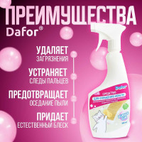Средство для очищения мебели Дафор Антипыль c ароматом BUBBLE GUM 500 мл 4607002306022