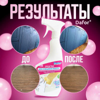 Средство для очищения мебели Дафор Антипыль c ароматом BUBBLE GUM 500 мл 4607002306022