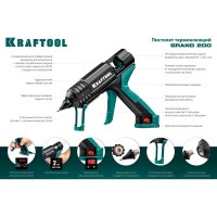 Электрический термоклеевой пистолет KRAFTOOL Grand 200 06839