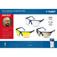 Защитные очки ЗУБР Прогресс серые 110323