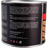 Масло для террас и фасадов Finka Exterior Wood Oil для внутренних и наружных работ, льняная основа, лесной орех (Нazelnut), 2.2 л FO-22H