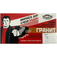 Врезной замок Эльбор Гранит 1.06.01