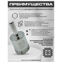 Алмазная коронка по керамике и стеклу 26 мм Strong CTK-04100026