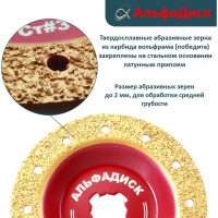 Обдирочно-шлифовальный диск по дереву Альфадиск Альфа 125*22,23/X-lock плоский Стронг 3 Медиум 7024