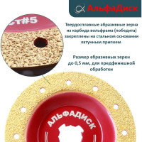 Обдирочно-шлифовальный диск по дереву Альфадиск Альфау 125*22,23/X-lock плоский Стронг 5 Лайт 7048