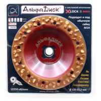 Диск обдирочно-шлифовальный по дереву 125*22,23/X-lock Стронг 1 Хард Альфадиск Альфа 7000