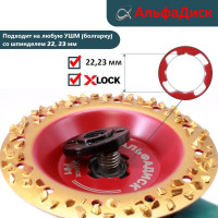 Обдирочный шлифовальный диск по дереву Альфадиск Альфа 125*22,23/X-lock закруглённый Раунд 1 Хард 7055