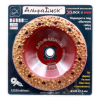 Обдирочный шлифовальный диск по дереву Альфадиск Альфа 125*22,23/X-lock закруглённый Раунд 2 Экстра 7062