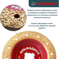 Диск обдирочно-шлифовальный по дереву закруглённый Round Альфадиск 125*22,23/X-lock Раунд 3 Медиум 7079