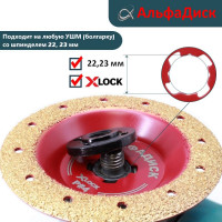 Обдирочный шлифовальный диск по дереву Альфадиск Альфа 125*22,23/X-lock закруглённый Раунд 4 Нормал 7086