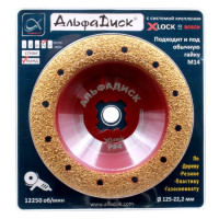 Обдирочный шлифовальный диск по дереву Альфадиск Альфа 125*22,23/X-lock закруглённый Раунд 4 Нормал 7086