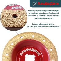Обдирочный шлифовальный диск по дереву Альфадиск Альфа 125*22,23/X-lock закруглённый Раунд 4 Нормал 7086