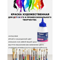 Художественная матовая акриловая краска для рисования Finlux ART 25 белый 300 г 4603783203420