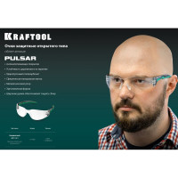 Панорамные защитные очки KRAFTOOL Pulsar прозрачные 110460