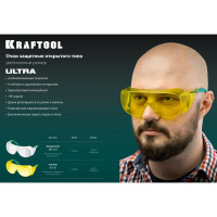 Защитные очки KRAFTOOL Ultra прозрачные 110461