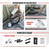 Пылесос SKYWAY ТОРНАДО 4000 Па, 60 Вт, 12 В, 4 насадки, в сумке S10801005