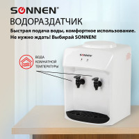 Кулер-водораздатчик SONNEN TS-01WT без нагрева и охлаждения, настольный, 2 крана, белый 455411