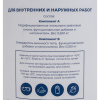 Связующее для каменной крошки Kitstone EpoxyBinder 3010101