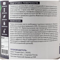 Масло с твердым воском MIGHTY OAK (белое; 2,2 л) МО151