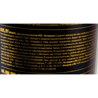 Праймер для пластика MOBIHEL 1К LOW VOC, 0.5 л 41675501