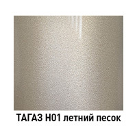Базовая эмаль MOBIHEL металлик, ТАГАЗ H01 летний песок, 1 л 47018702
