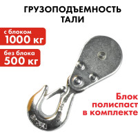 Электрическая таль QUATTRO ELEMENTI TL-1000 1600 Вт, 500/1000 кг, трос 12 м, блок полиспаст в компл. 793-701