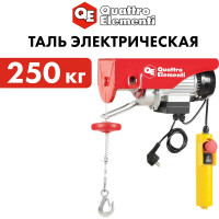 Электрическая таль QUATTRO ELEMENTI TL-250 550 Вт, 125/250 кг, трос 12 м, блок полиспаст в компл. 793-688