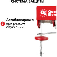 Электрическая таль QUATTRO ELEMENTI TL-250 550 Вт, 125/250 кг, трос 12 м, блок полиспаст в компл. 793-688