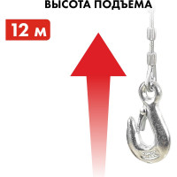 Электрическая таль QUATTRO ELEMENTI TL-250 550 Вт, 125/250 кг, трос 12 м, блок полиспаст в компл. 793-688