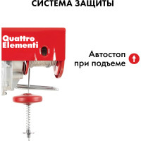 Электрическая таль QUATTRO ELEMENTI TL-500 1100 Вт, 250/500 кг, трос 12 м, блок полиспаст в компл. 793-695