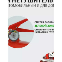 Огнетушитель Огнеборец ОП-8 4678599048053