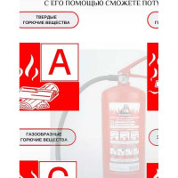 Огнетушитель Огнеборец ОП-8 4678599048053