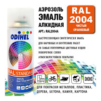 Алкидная аэрозольная эмаль ODIHEL RAL2004 чистый оранжевый, 520 мл RAL2004A