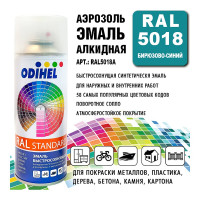 Алкидная аэрозольная эмаль ODIHEL RAL5018 бирюзово-синий, 520 мл RAL5018A