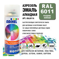 Алкидная аэрозольная эмаль ODIHEL RAL6011 резедово-зеленый, 520 мл RAL6011A