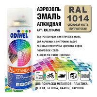 Алкидная аэрозольная эмаль ODIHEL RAL1014 слоновая кость, полуматовая, 520 мл RAL1014ASM