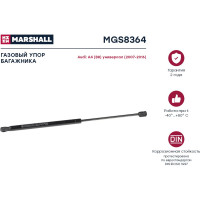 Газовый упор багажника Audi A4 (B8) универсал (2007-2016) MARSHALL MGS8364