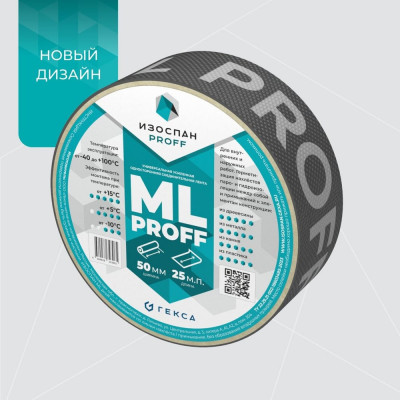 Усиленная односторонняя клейкая лента Изоспан ML proff 11.02.00.20.00.000.0025.0050.01