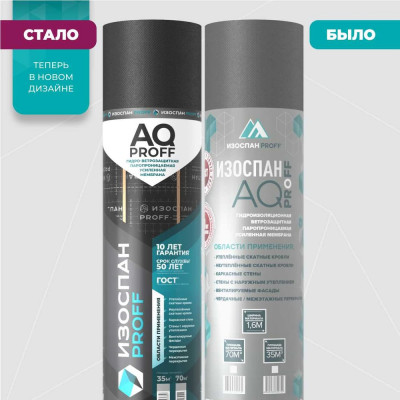 Супердиффузионная гидро-ветрозащитная паропроницаемая усиленная мембрана Изоспан AQ proff, 70 м2 11.02.00.01.22.188.0000.1600.00